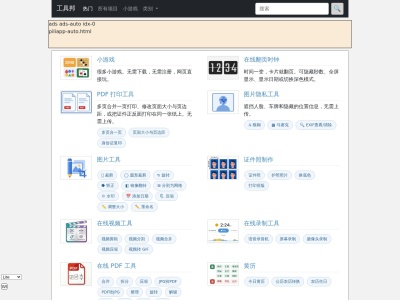 工具邦