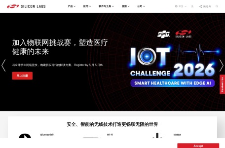Silicon Labs 芯科科技