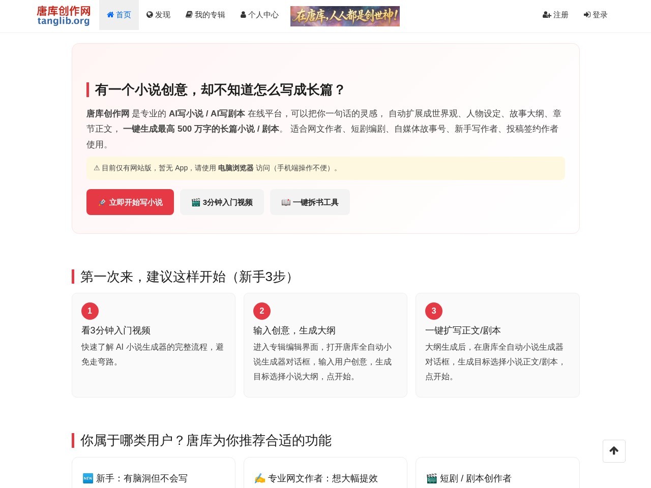 唐库