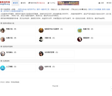 唐库创作网，创作者AI工作平台