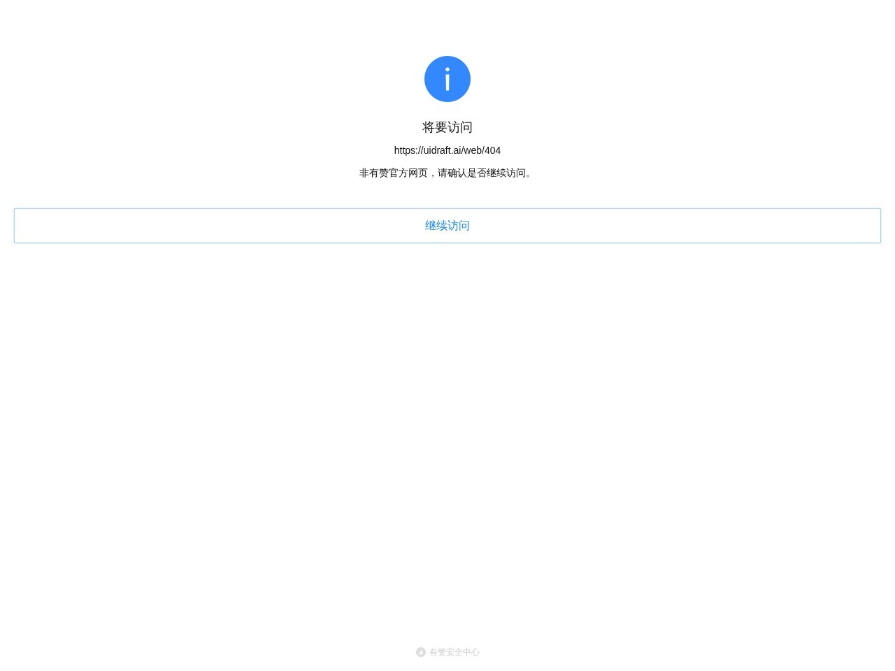 UCDarts-UCDChina推出的AI设计工具，自动生成设计风格、界面和代码
