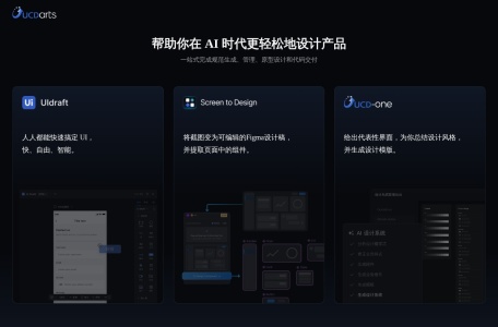 优势智设 UCDarts