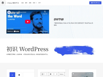 WordPress
