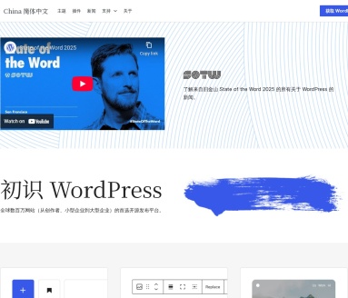 WordPress.org China 简体中文