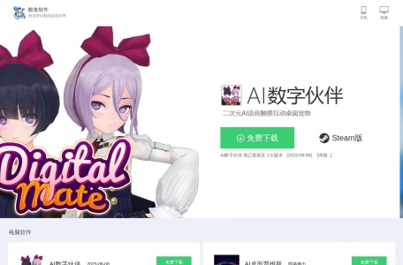 酷鱼（桌面小工具）