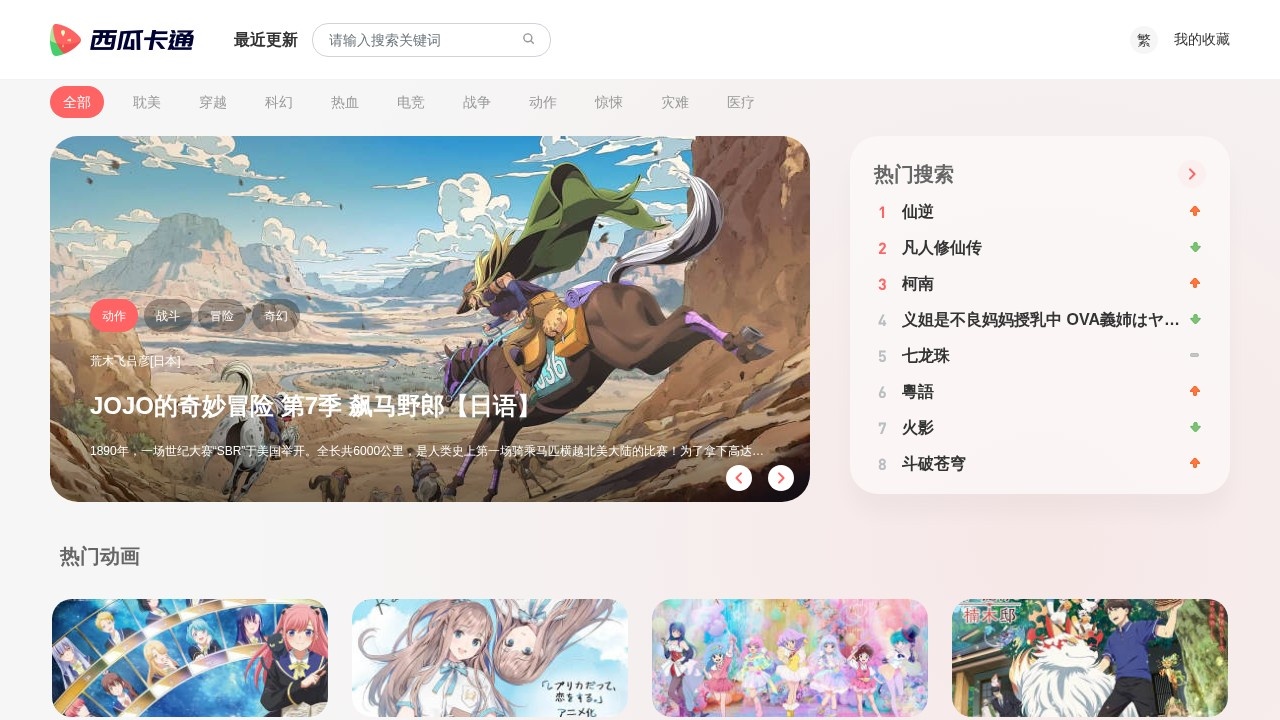 西瓜卡通