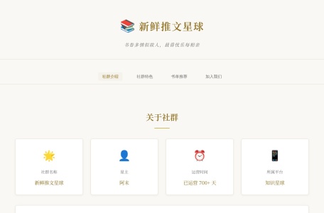 新鲜中文网