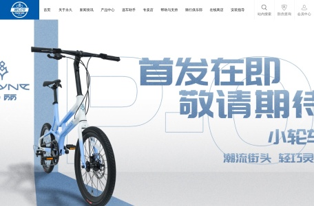 永久自行车官网