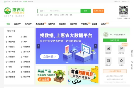 惠农网