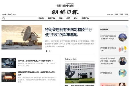 朝鮮日報中文版