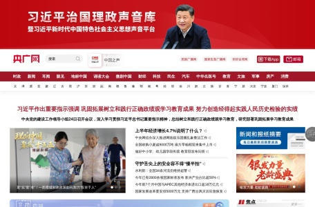 中国广播网