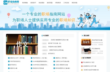中国人才网