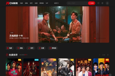 CN影院