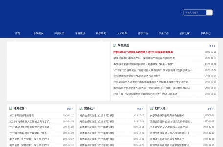 南京邮电大学自动化学院