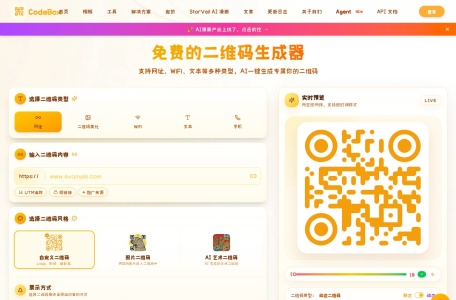 CodeBox–二维码生成管理