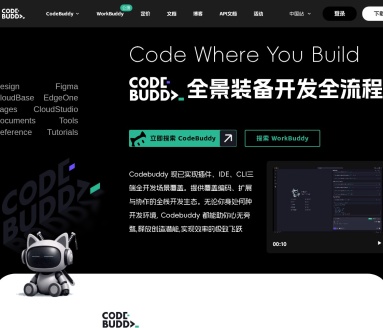 CodeBuddy IDE