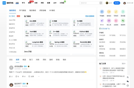 编程导航