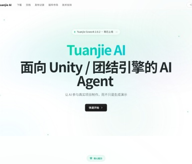 Tuanjie AI