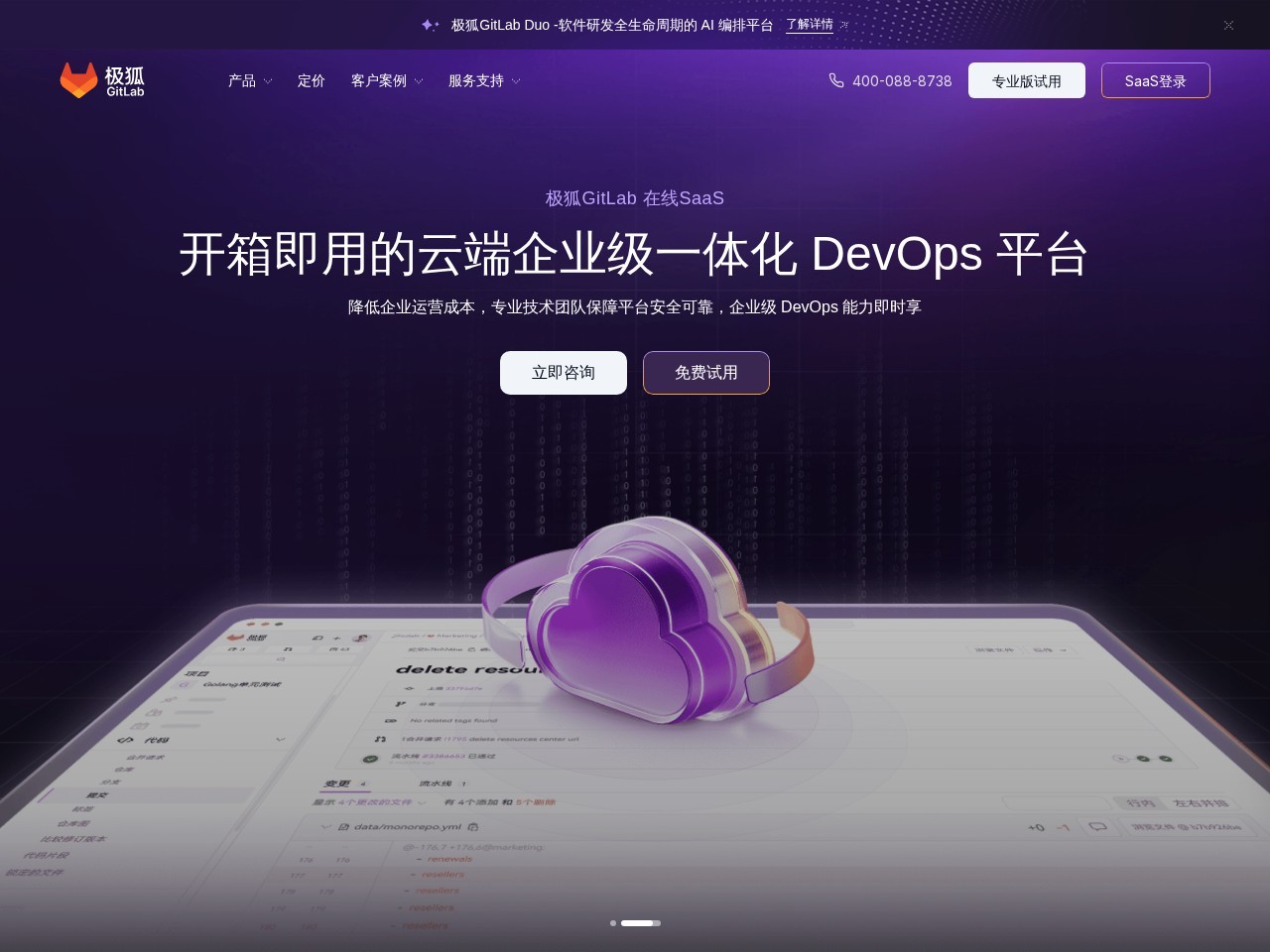 驭码CodeRider
