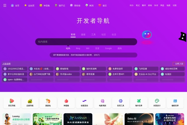 开发者导航
