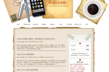 技术拉近你我