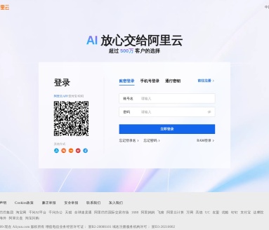 阿里云Codeup