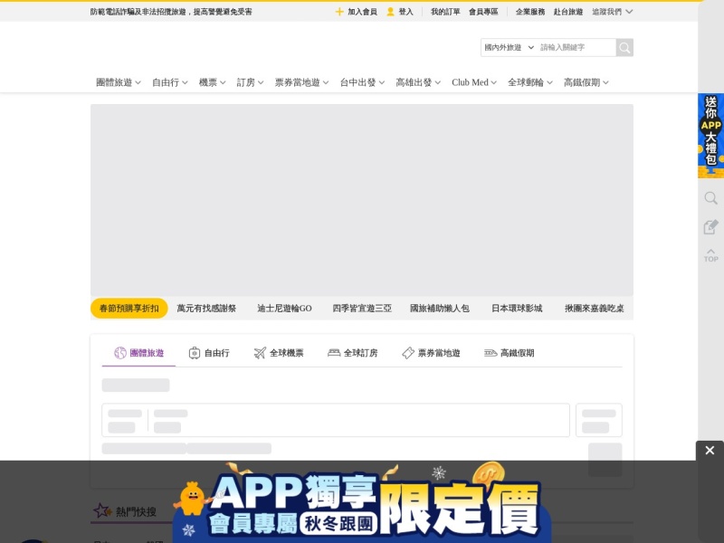 可乐旅游