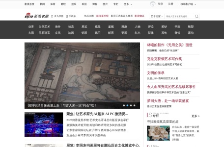 新浪收藏
