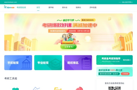 新东方在线