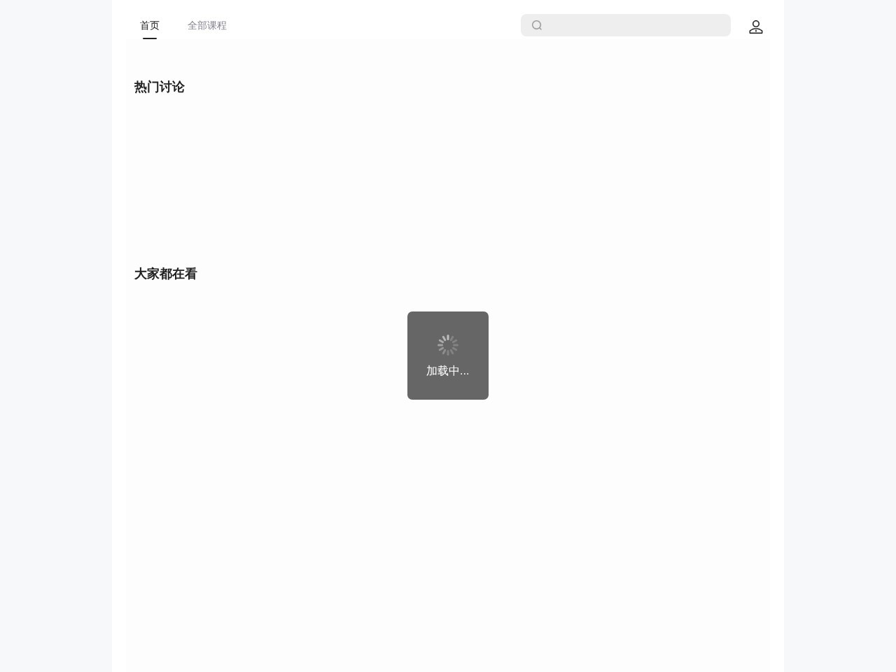 美团外卖课堂