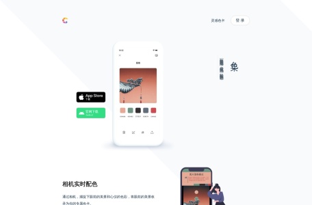 色采