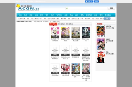 在線漫畫、線上漫畫、免費漫畫