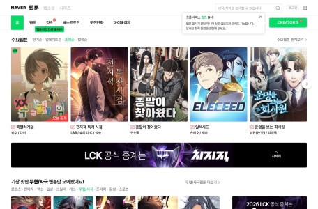 Naver Webtoon