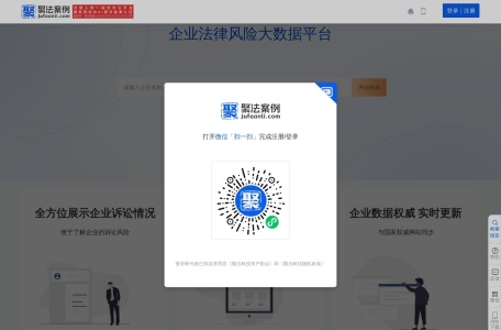 企业风险管理大数据平台