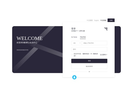 酷番云