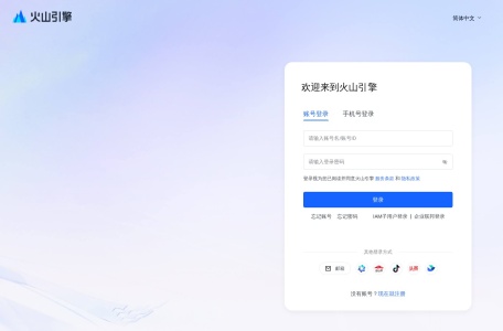 字节跳动火山引擎
