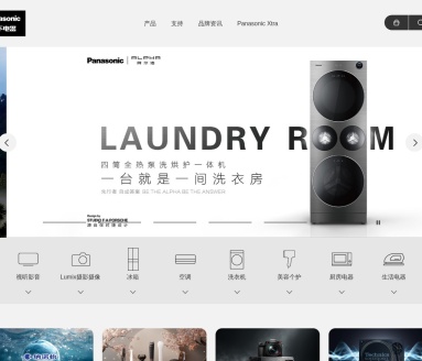 松下中国