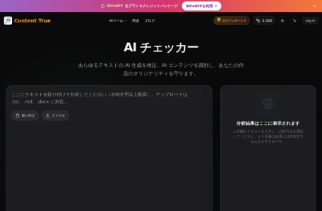 AI チェッカー