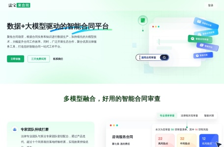 法宝来合同-我爱网址导航