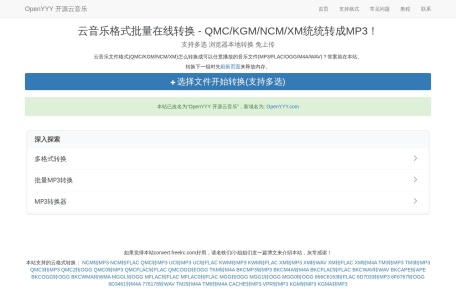 KGM转MP3 KGM格式批量在线转换为MP3格式