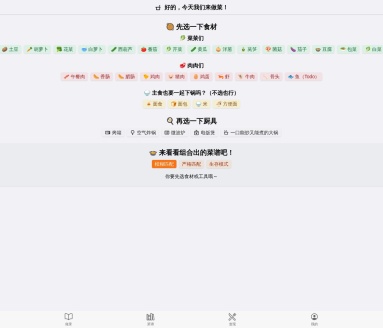 食用手册