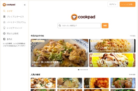 Cookpad（クックパッド）