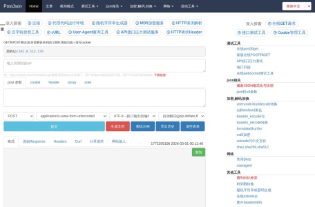 在线检测端口是否开放_在线检测域名或者ip的端口是否开放