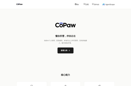 CoPaw协同个人智能体工作台