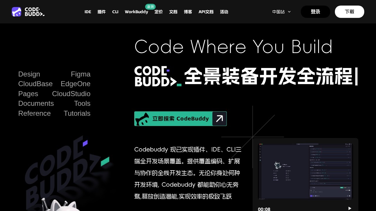 腾讯云代码助手