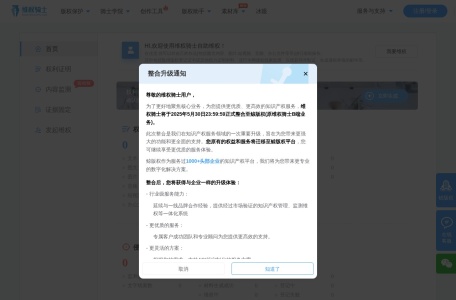 著作权登记
