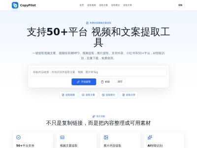 CopyPilot