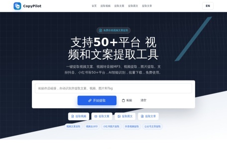CopyPilot