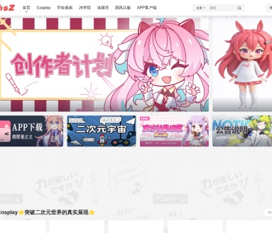 Cosz.com(C站)