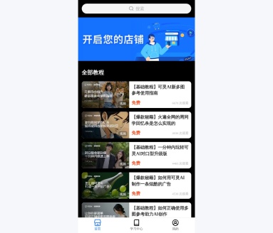 可灵AI灵感学院